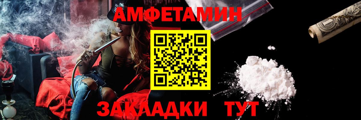 АМФЕТАМИН 98% Алатырь
