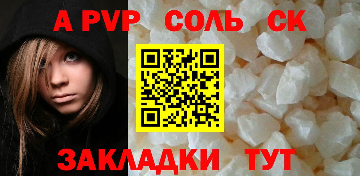 Alpha-PVP  А ПВП Crystall  Вход с VPN  Алатырь  A-PVP мука  Alfa_PVP Crystall 