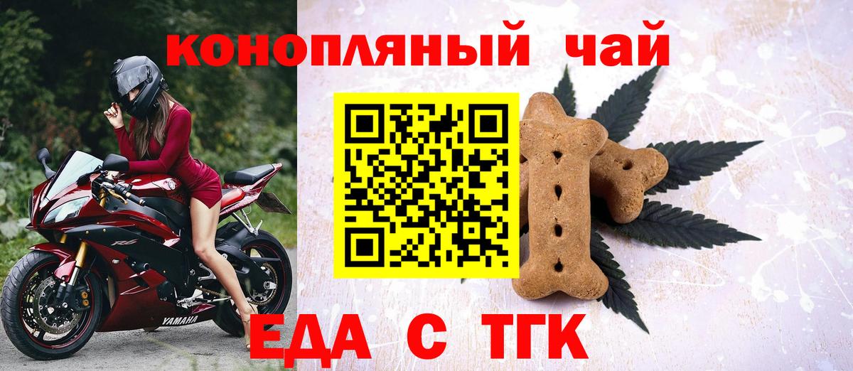 Canna-Cookies марихуана  Вход с VPN  Алатырь 