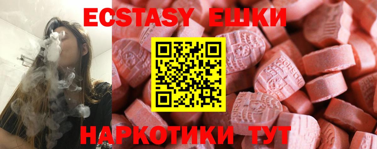 Экстази диски  ЭКСТАЗИ 99%  ЭКСТАЗИ  Алатырь  Вход с VPN 