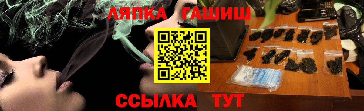 Алатырь  ГАШИШ гашик  ГАШ VHQ  Вход с VPN 