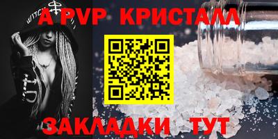 ALPHA PVP Азнакаево