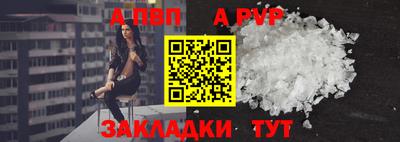 ALPHA PVP Азнакаево