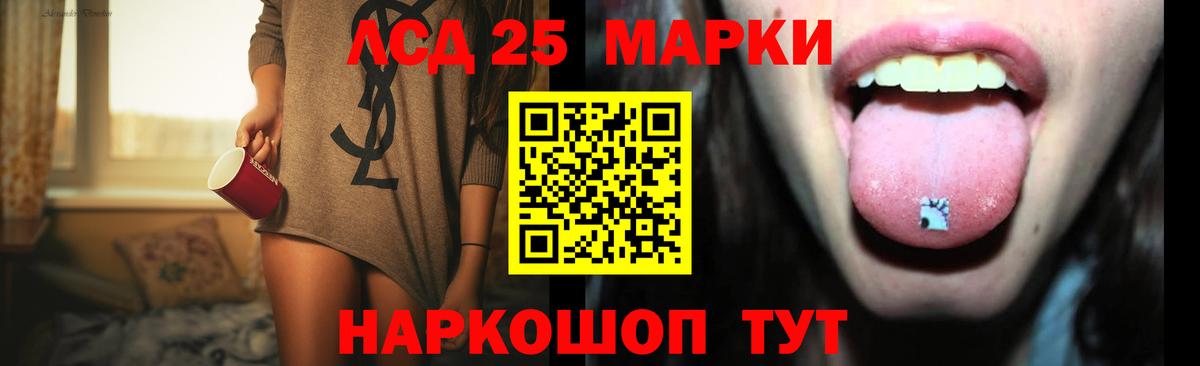 ЛСД экстази кислота Алатырь
