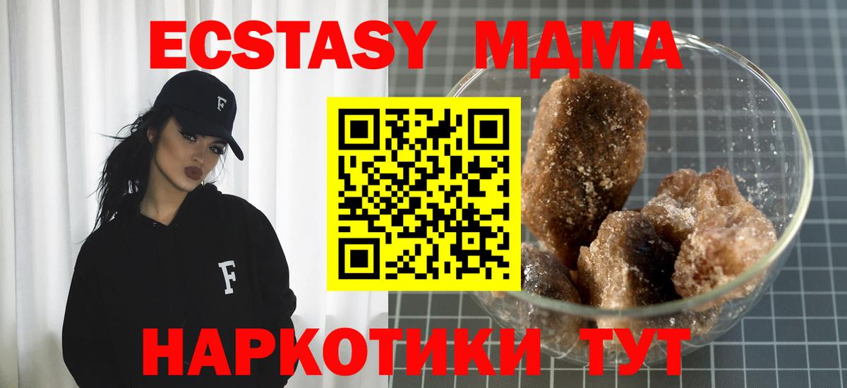 MDMA VHQ  Вход с VPN  МДМА  Алатырь 