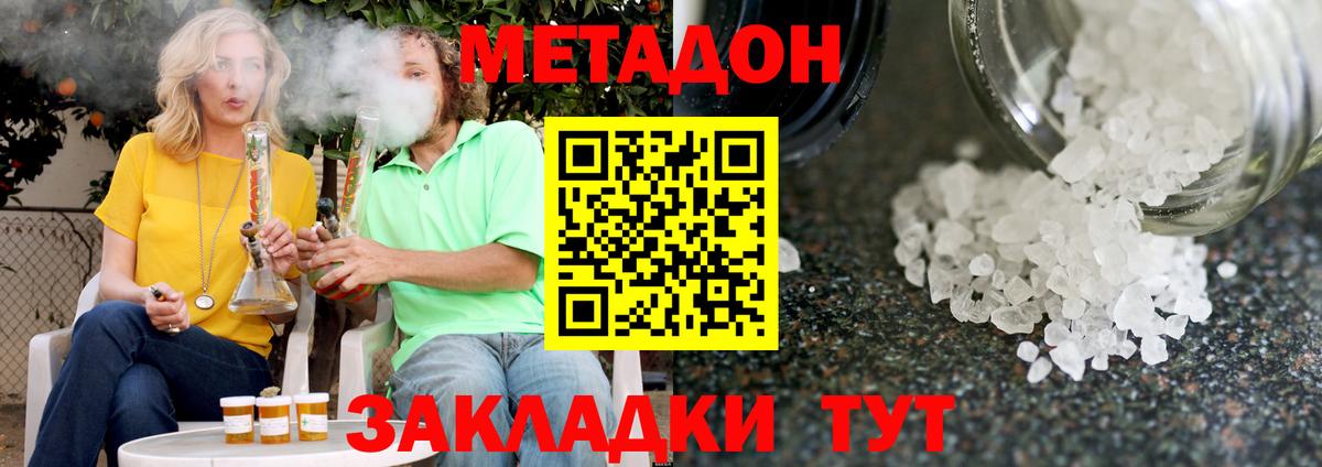 Алатырь  Метадон VHQ  Вход с VPN 