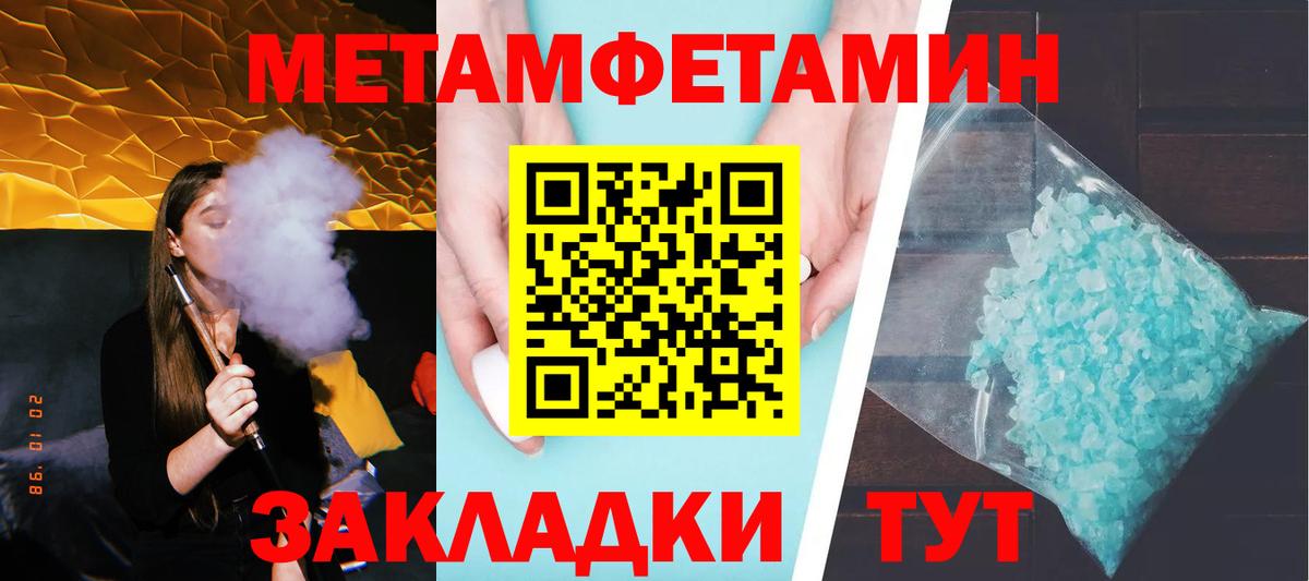 Первитин винт Алатырь