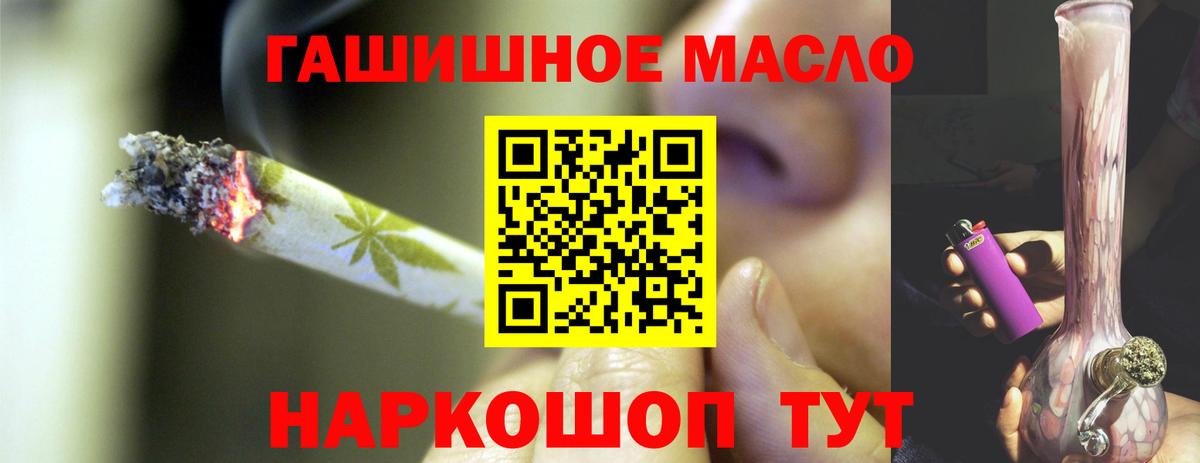 Алатырь  Дистиллят ТГК THC oil  Вход с VPN 